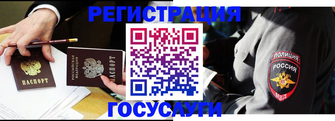 где прописаться в Москве