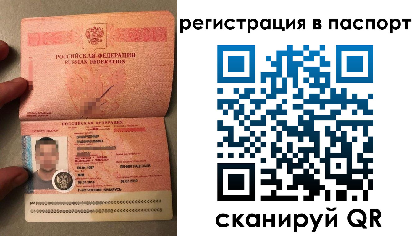 временная регистрация для школы в Москве