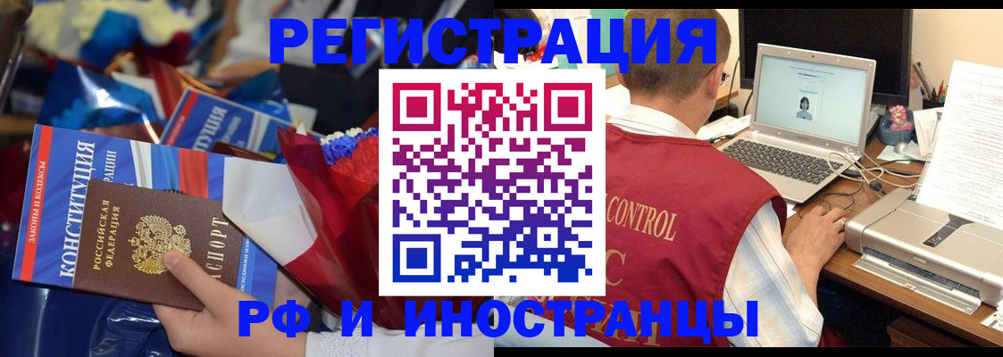 миграционный учет в Москве